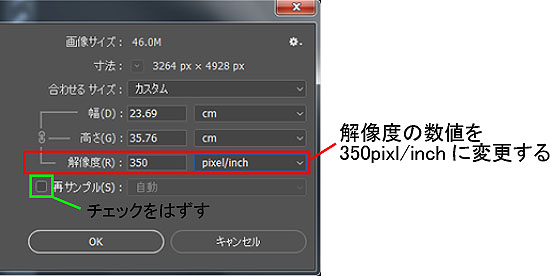 画像解像度の設定方法