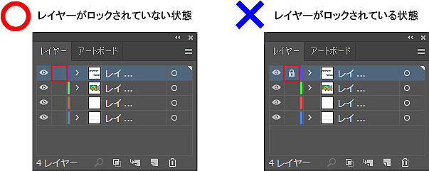 レイヤー・オブジェクトのロック、隠す機能を使用しないでください。