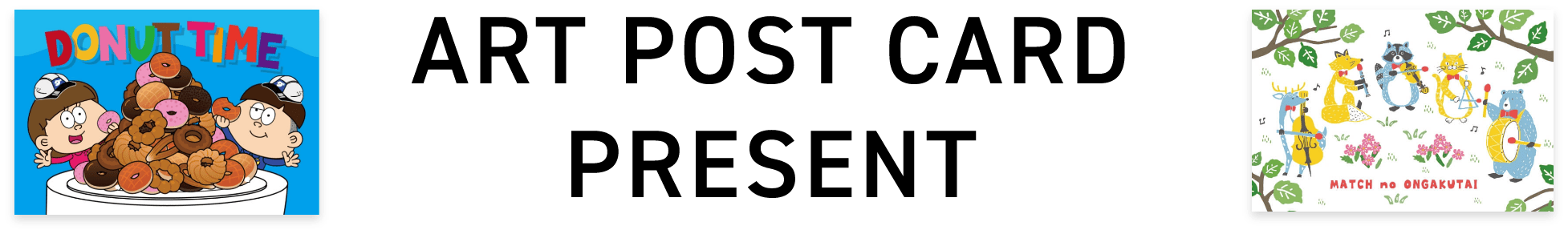 ART POST CARD PRESENT