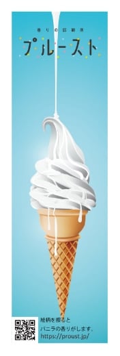 香りのしおりサンプル