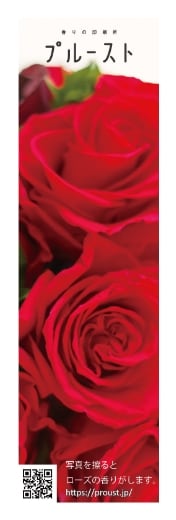 香りのしおりサンプル