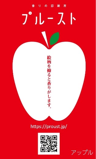 香りの名刺・ショップカードサンプル