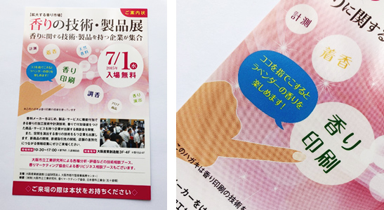 みんなの声イメージ